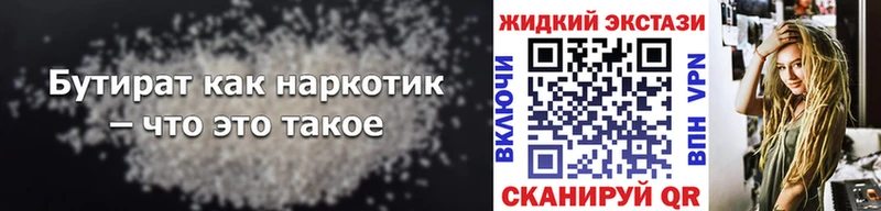 Купить где  Фрязино  Бутират вода 