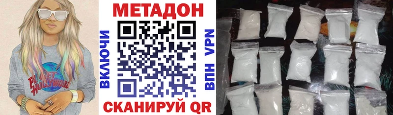 Купить  Фрязино  МЕТАДОН VHQ 